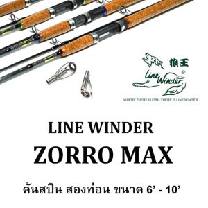 LINEWINDER ZORRO MAX